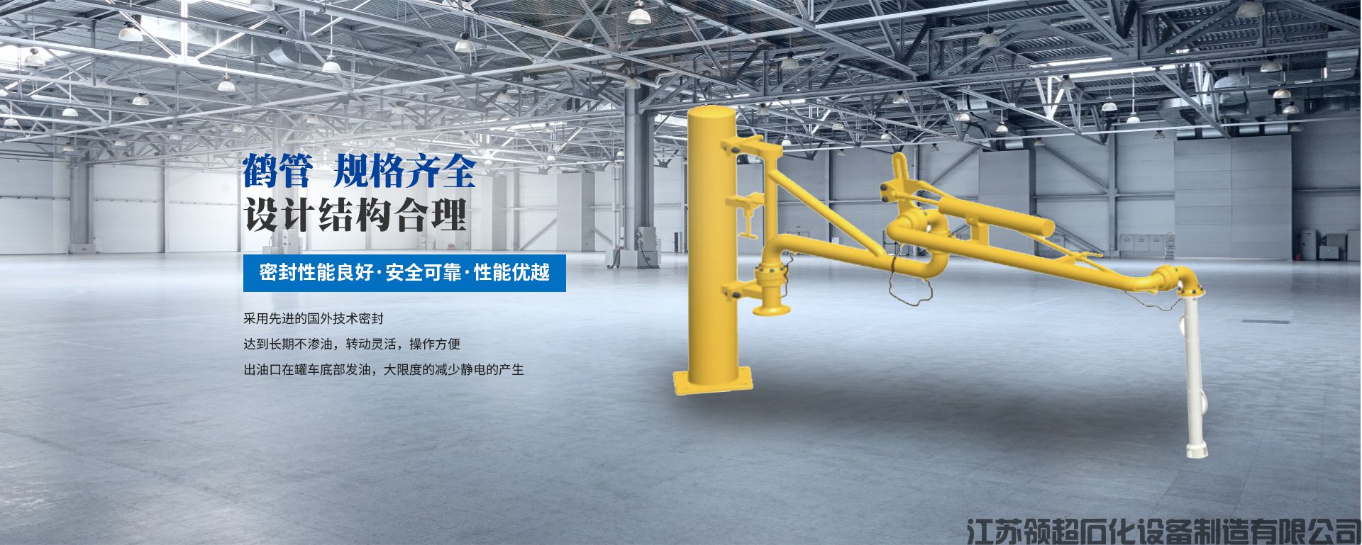 強(qiáng)國擔(dān)當(dāng) 江蘇領(lǐng)超石化設(shè)備制造有限公司逆風(fēng)而行(1) 1.jpg